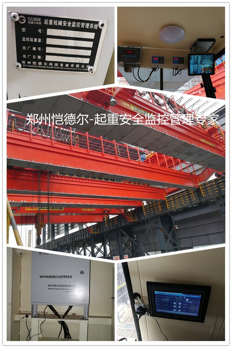 愷德爾無(wú)線版起重安全監(jiān)控系統(tǒng)助力安徽淮南客戶順利過檢