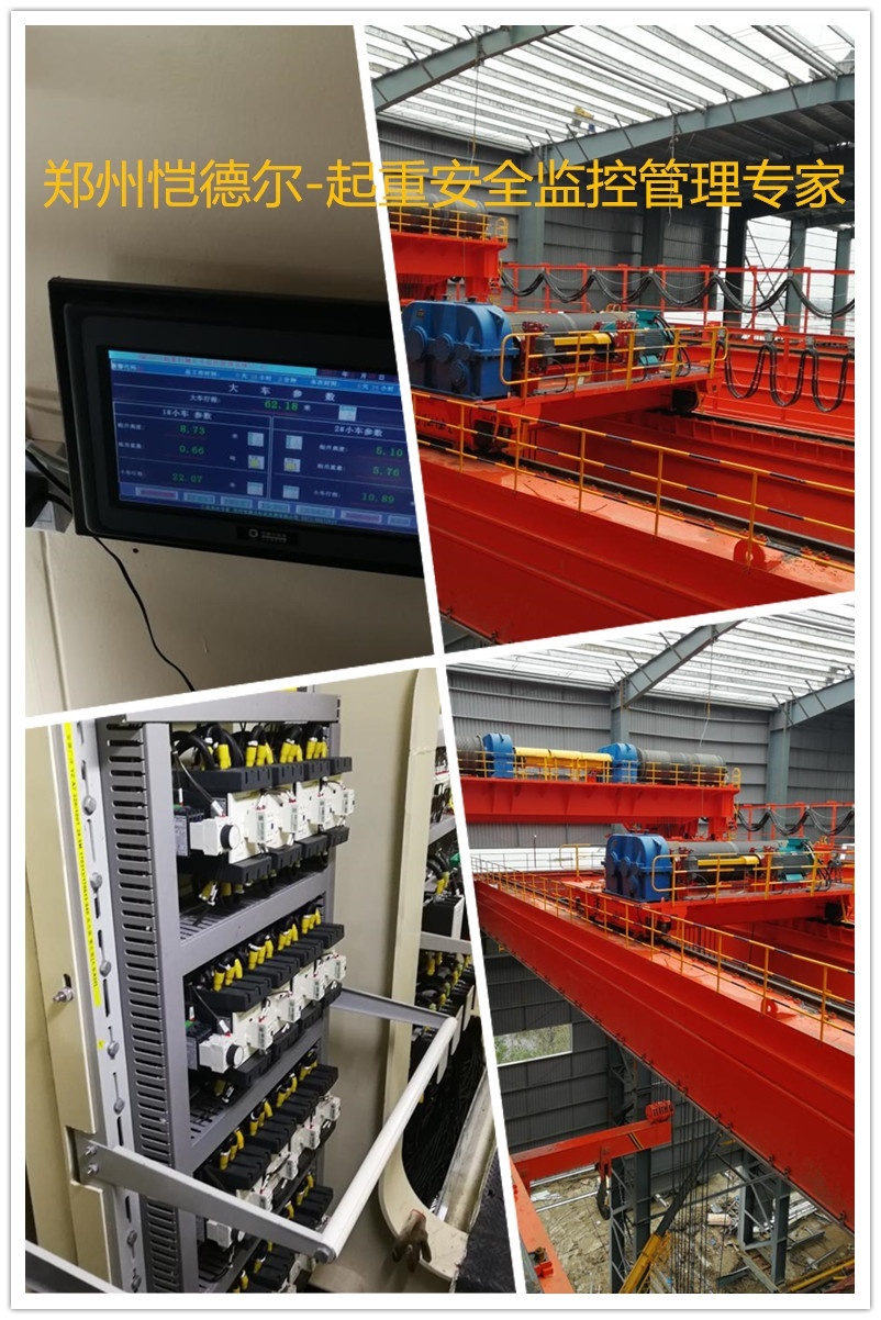 愷德爾無(wú)線版起重安全監(jiān)控系統(tǒng)助力安徽淮南客戶順利過檢